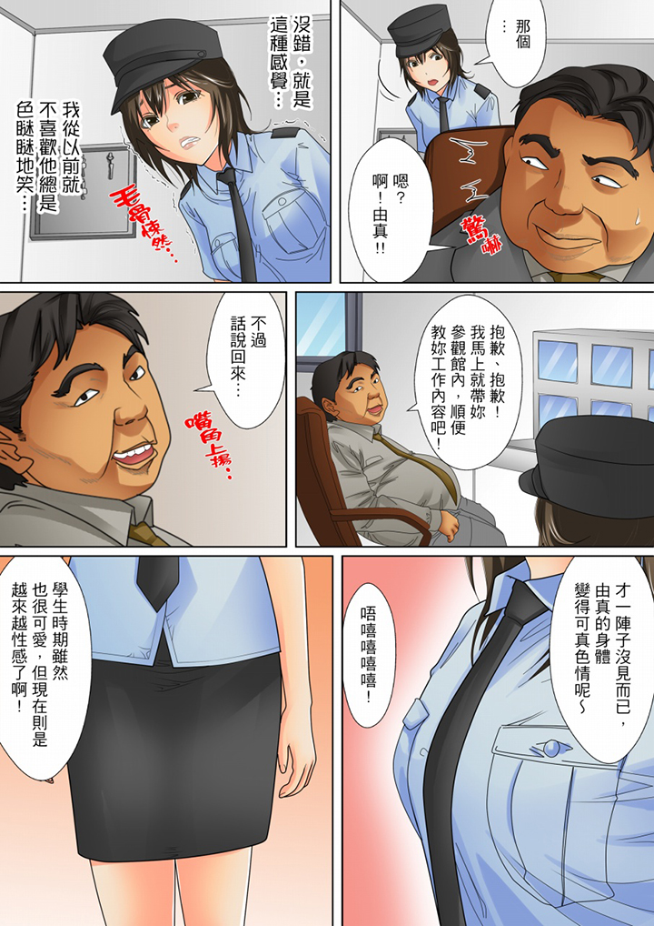 第1话 第 8 页