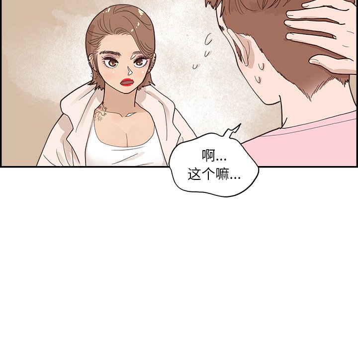 第110话 第 85 页