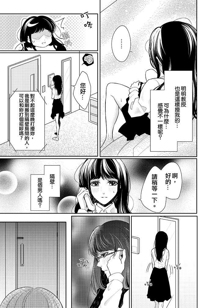 第2话 第 10 页
