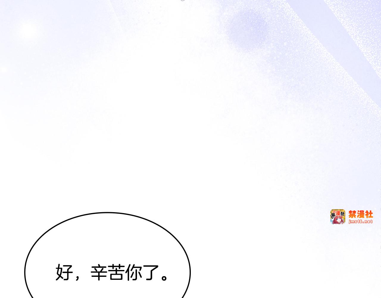 第25话 两位肌肉男 第 181 页