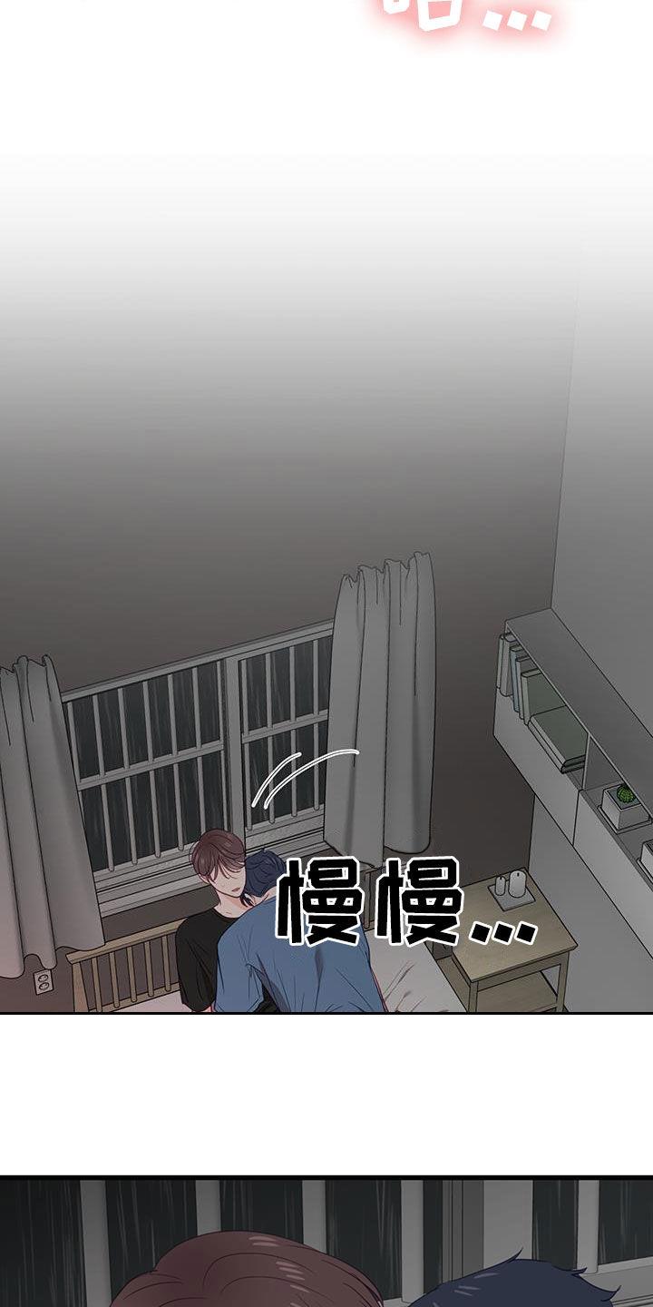 第26话 不该 第 26 页
