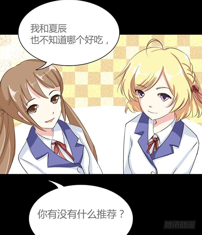 41-你讨厌我吗？ 第 20 页