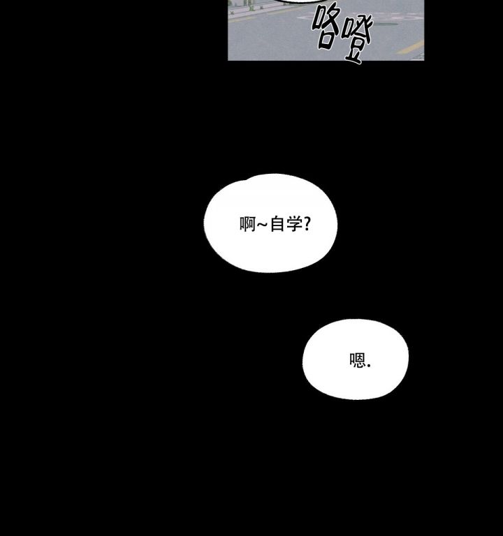 第2话 本能的感到抗拒 第 39 页