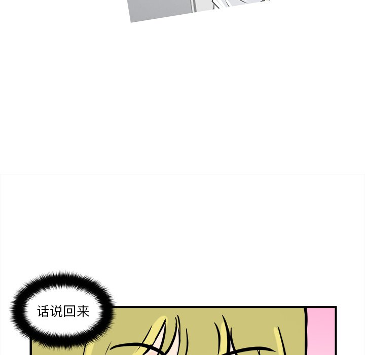 第11话 第 26 页