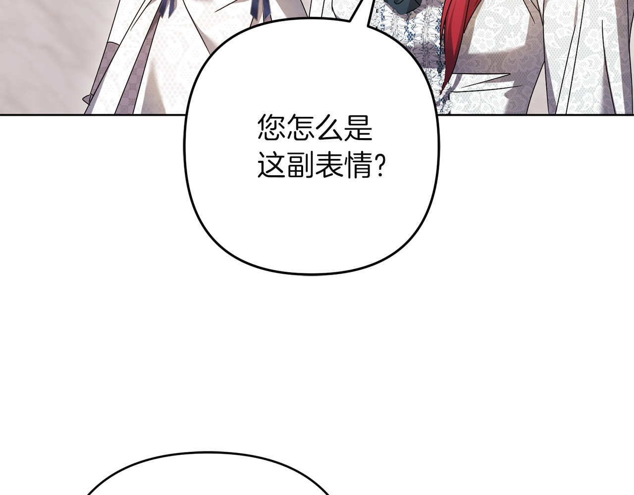 第48话 王后疯了？ 第 136 页