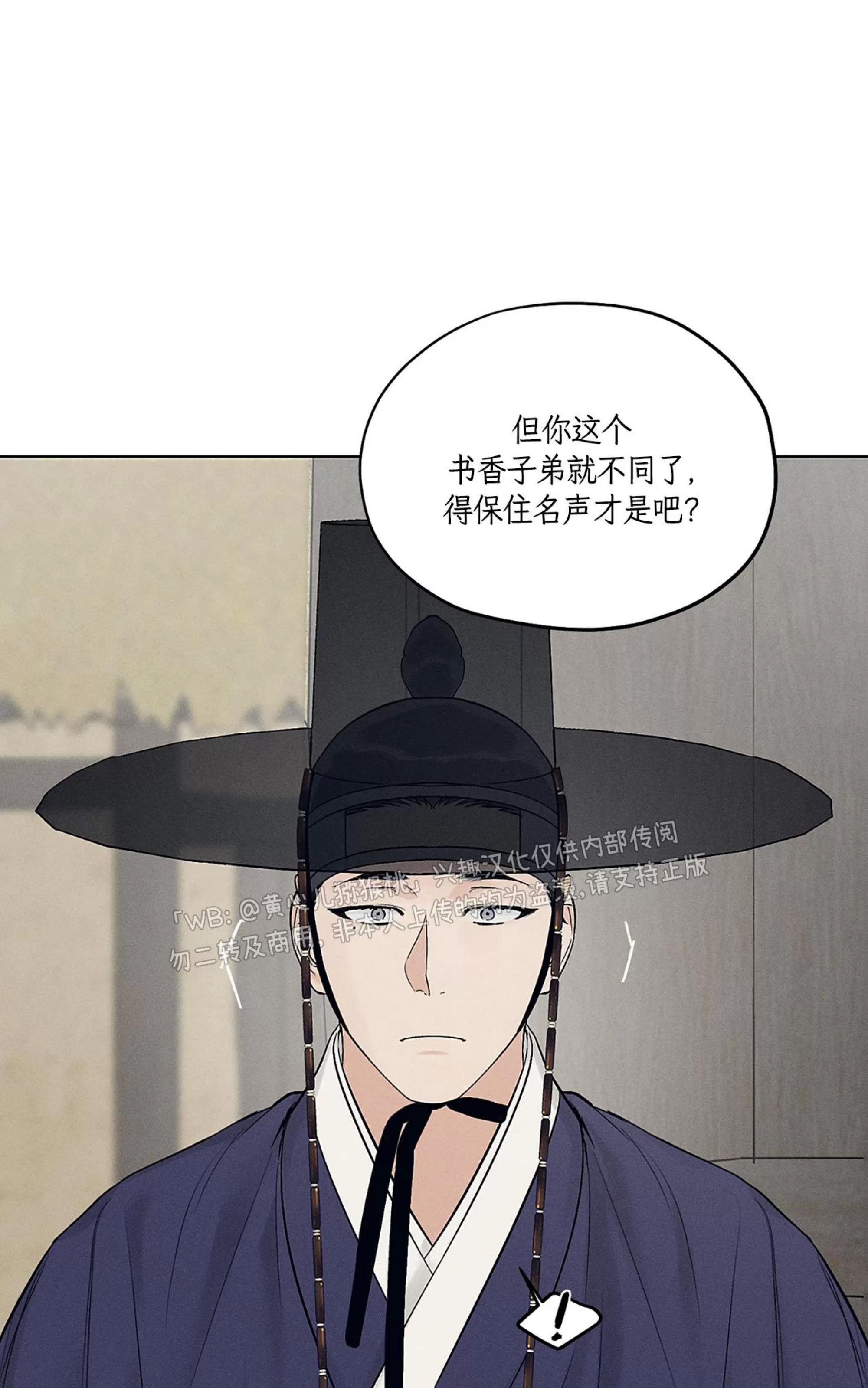 第33话 第 18 页