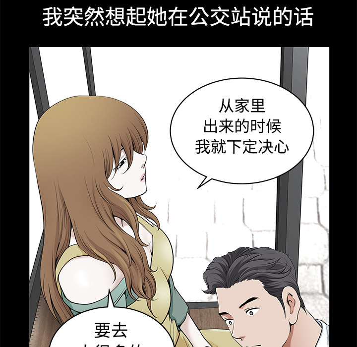 第3话 第 67 页