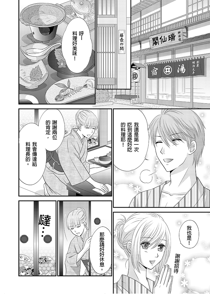 第4话 第 3 页