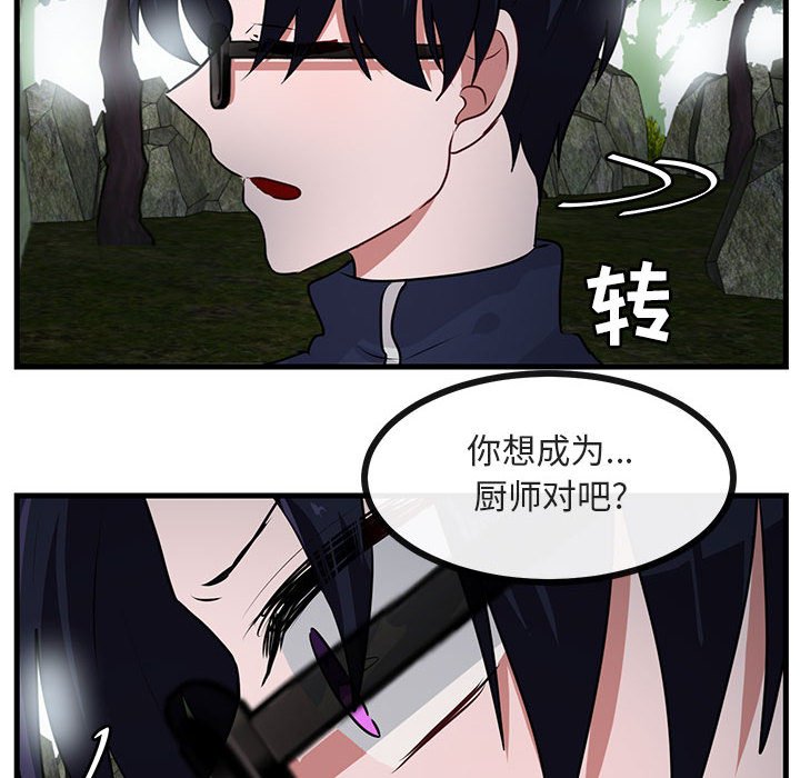 第50话 第 20 页