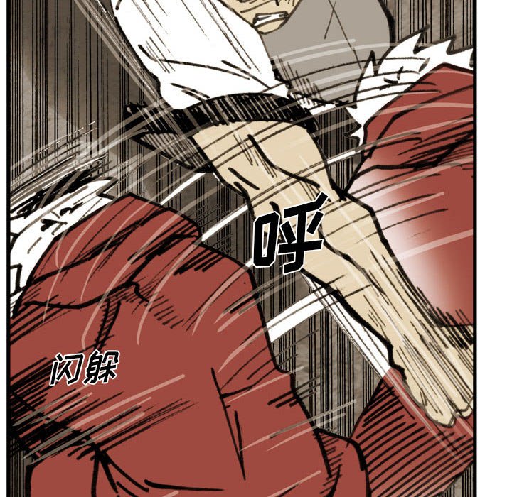 第78话 第 10 页