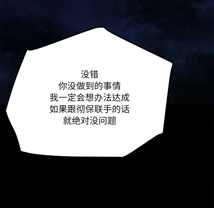 第49话 第 118 页