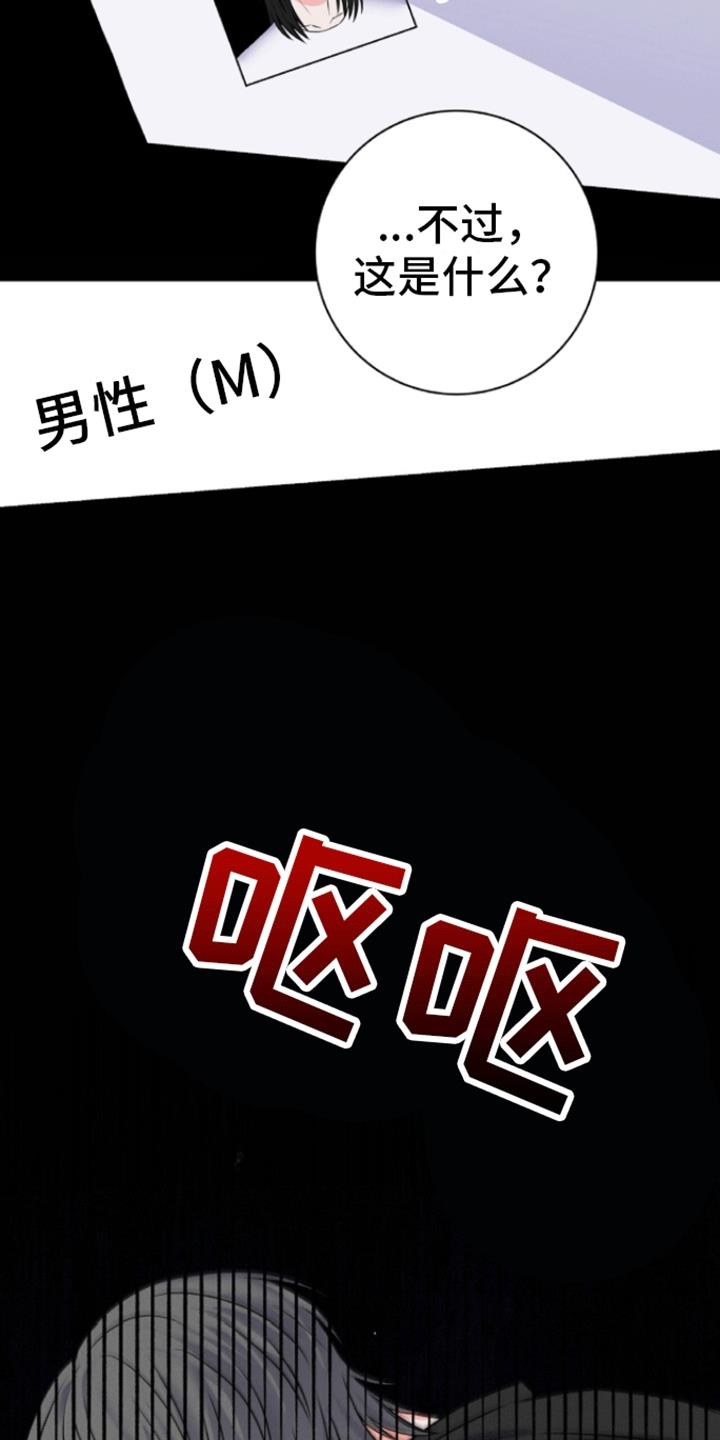 第6话 悲剧 第 35 页