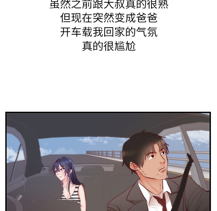 第17话 第 10 页