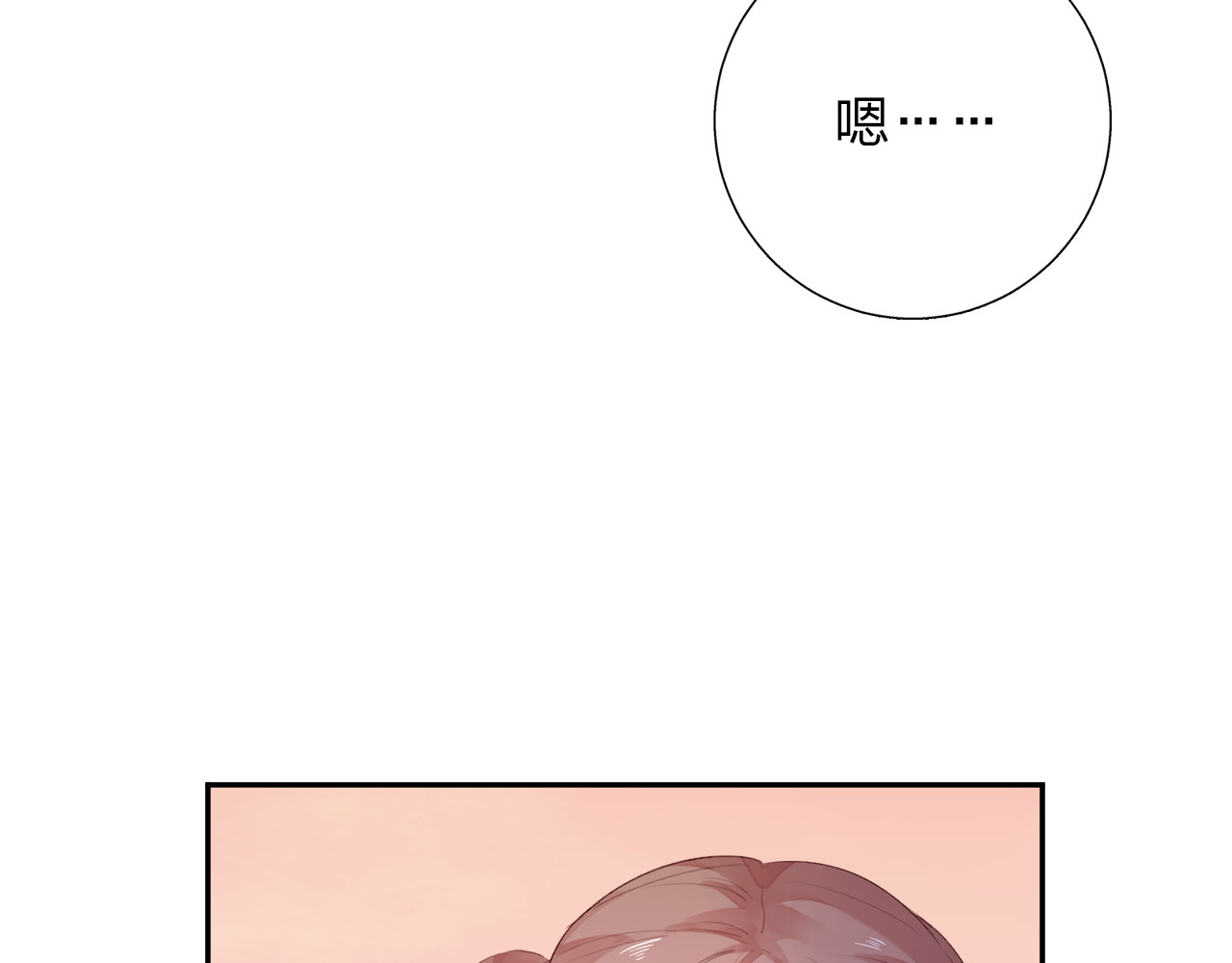 第43话 发卡 第 87 页