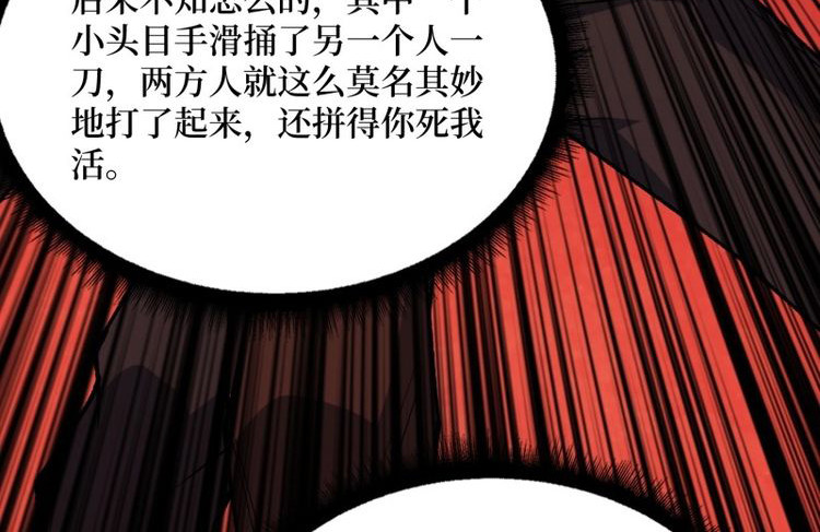 第303话 第302话 “平息”暴乱 第 68 页