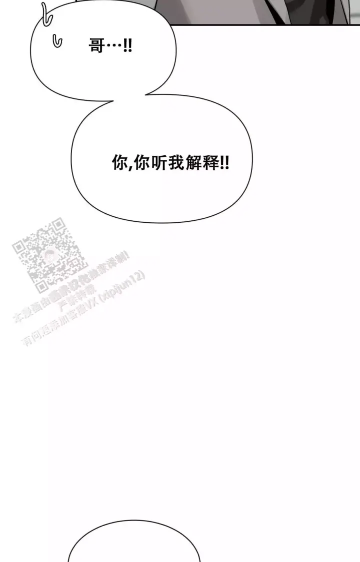 第176话 见家长 第 20 页