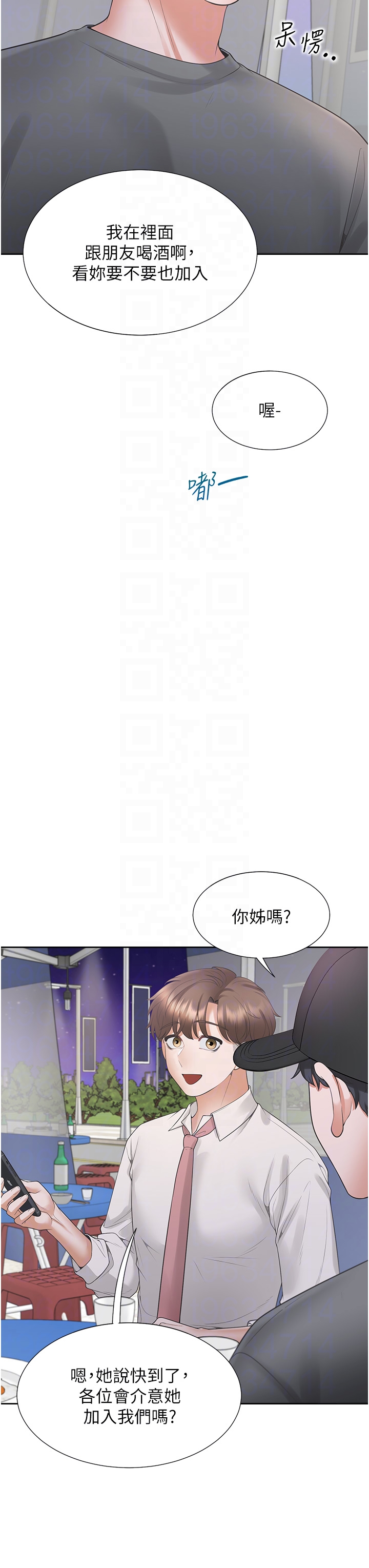 第89话 - 震撼全场的相见欢 第 28 页