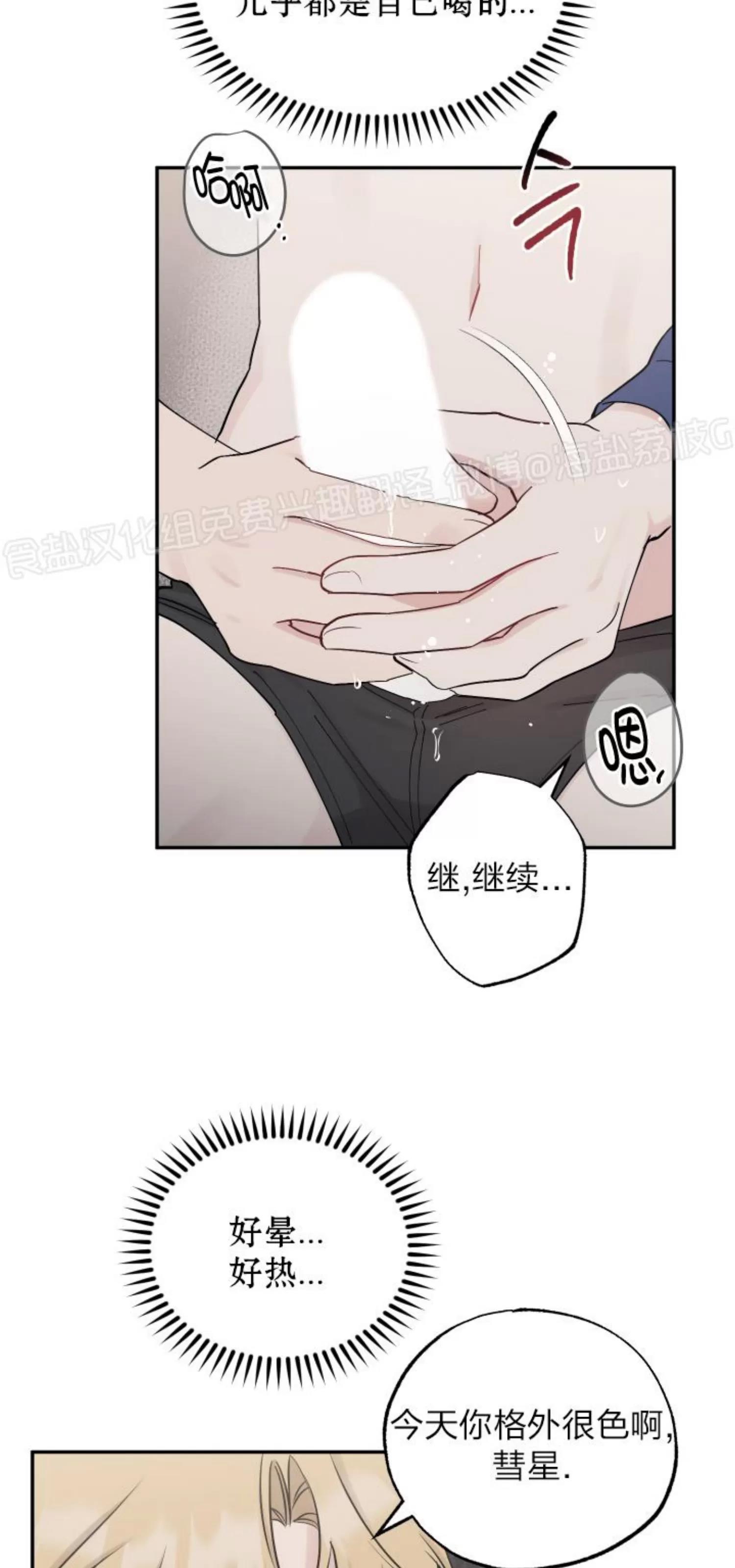 第75话 第 29 页