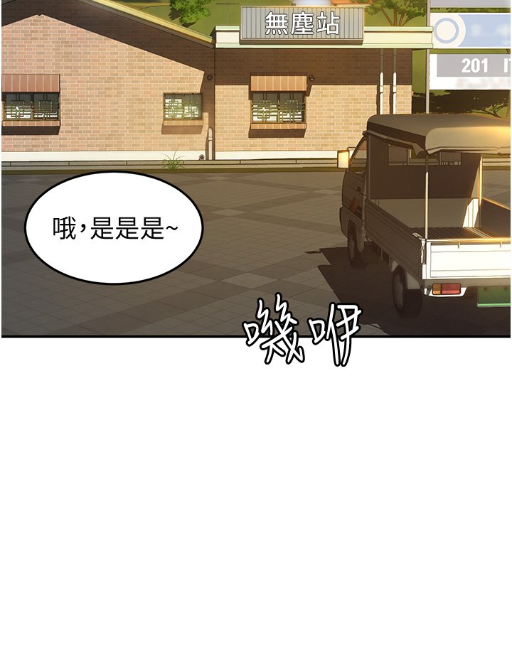 第1话 - 好久不见，我的初恋 第 32 页
