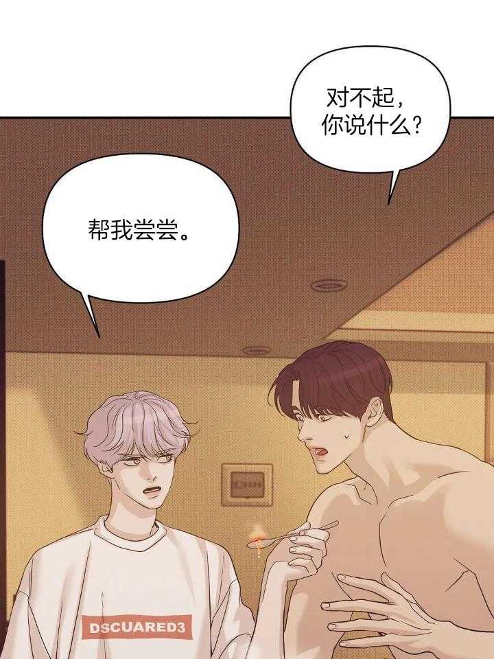 第135话 第135话 第 6 页