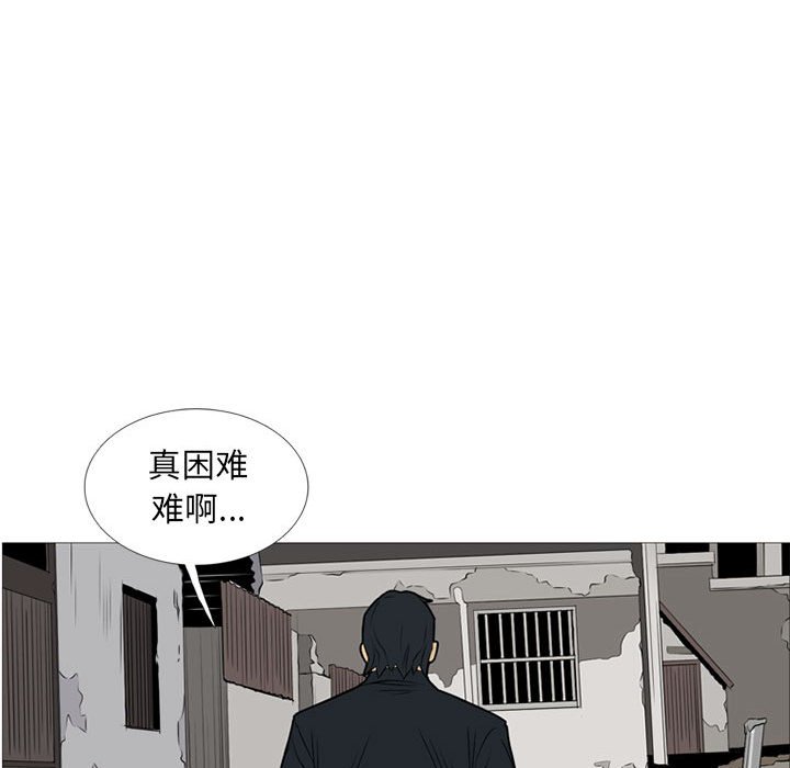 第20话 第 84 页