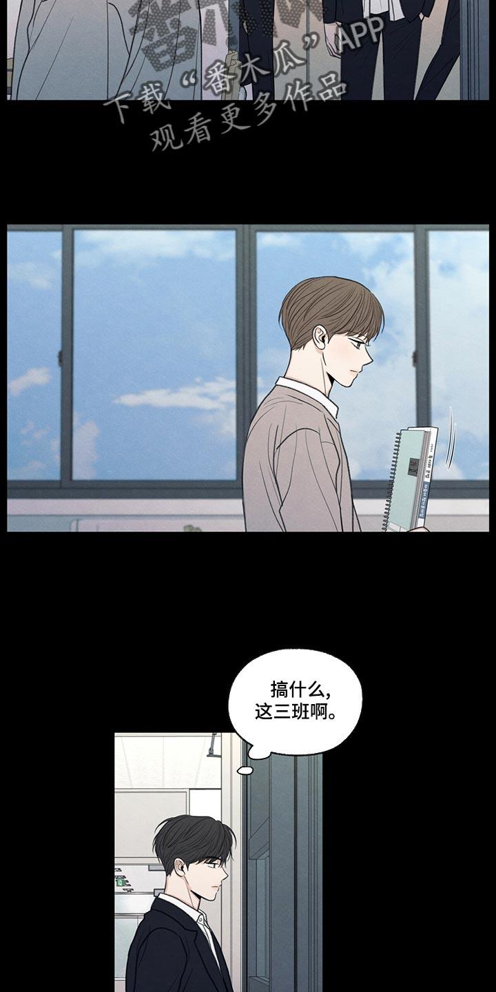 第41话 在意的人 第 21 页
