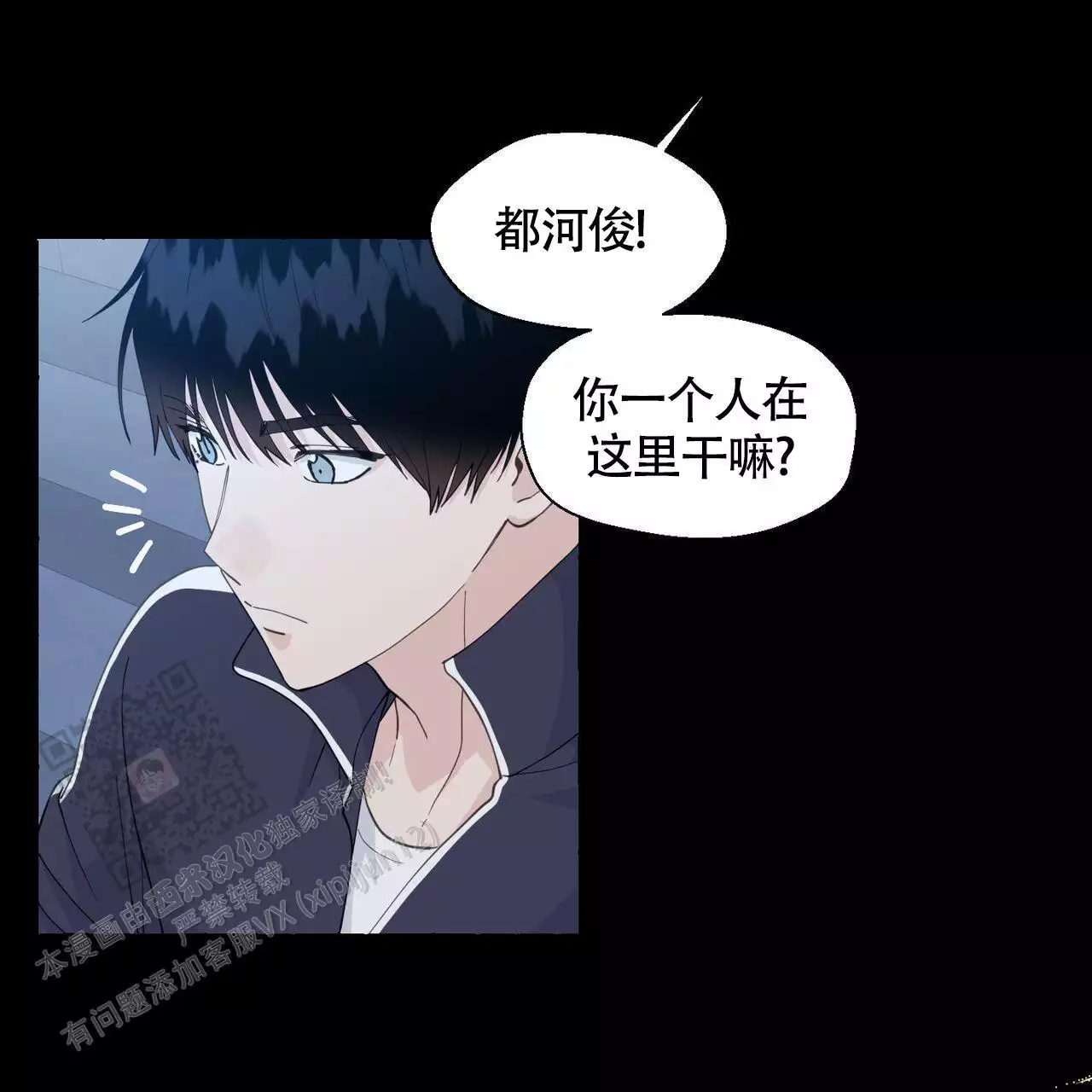 第144话 拿回来 第 10 页