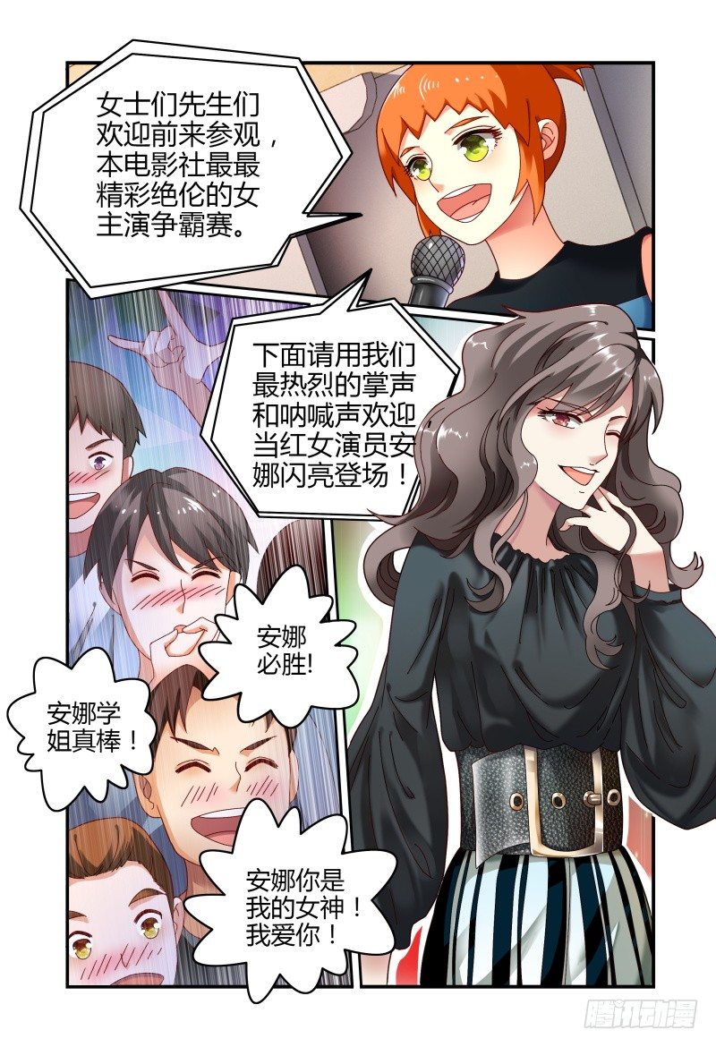 052挑衅 第 9 页