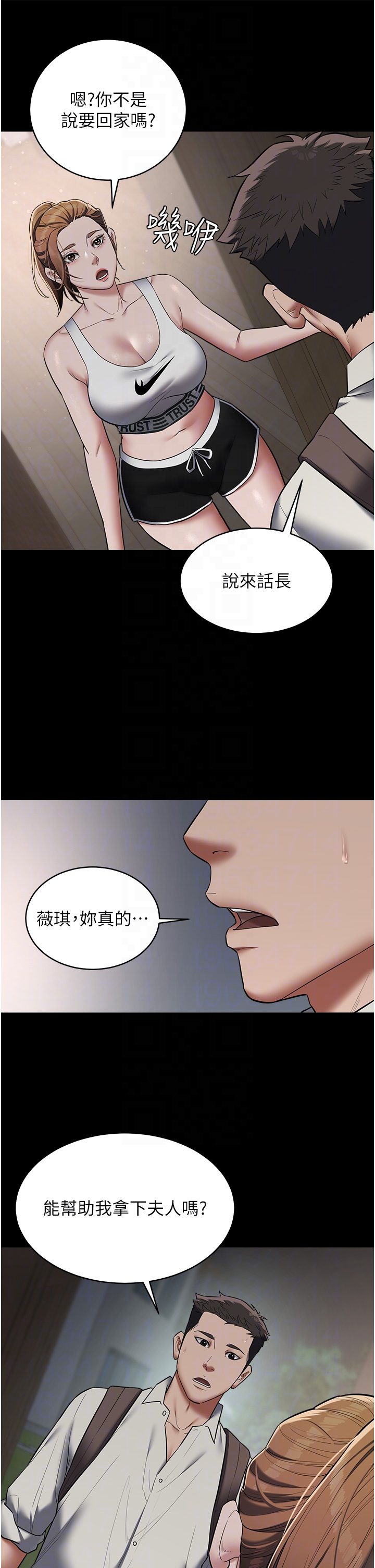 第11话 - 波霸妹的再次献身 第 30 页