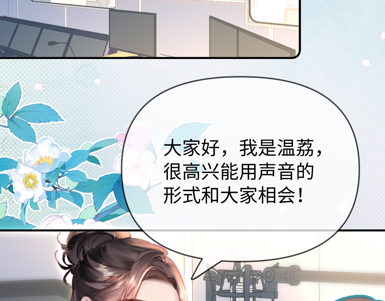 第87话 生日快乐 第 28 页