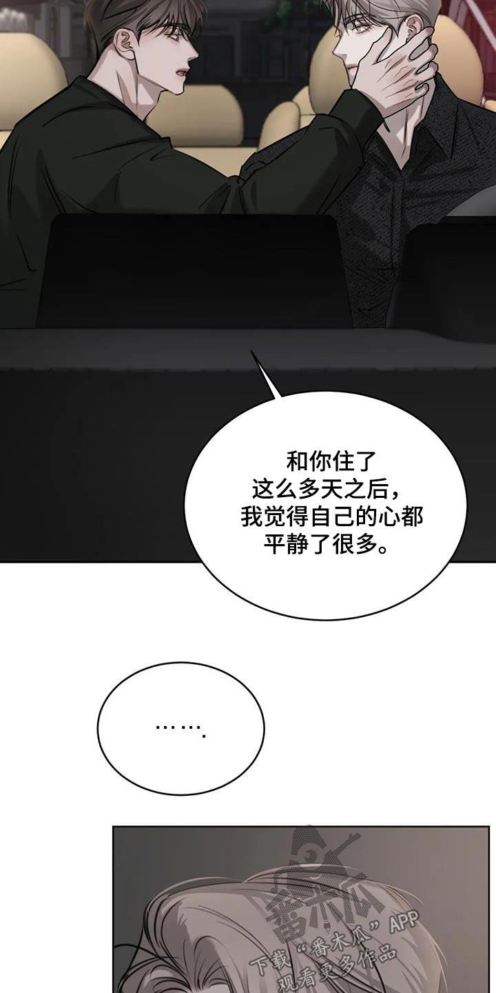 第73话 放假了 第 16 页