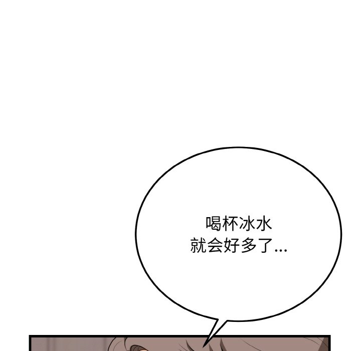 第15话 第 76 页