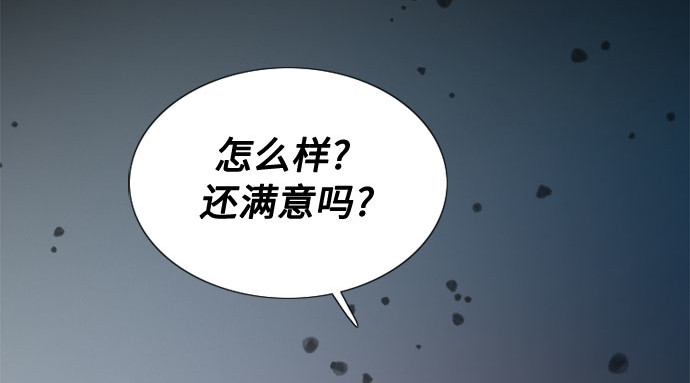 第1话 谢雷尼蒂的少女 第 200 页