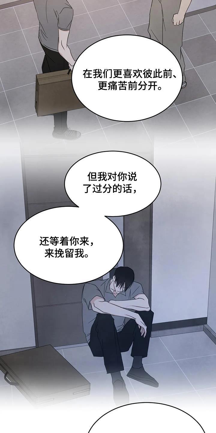 第199话 【第二季】心疼 第 16 页