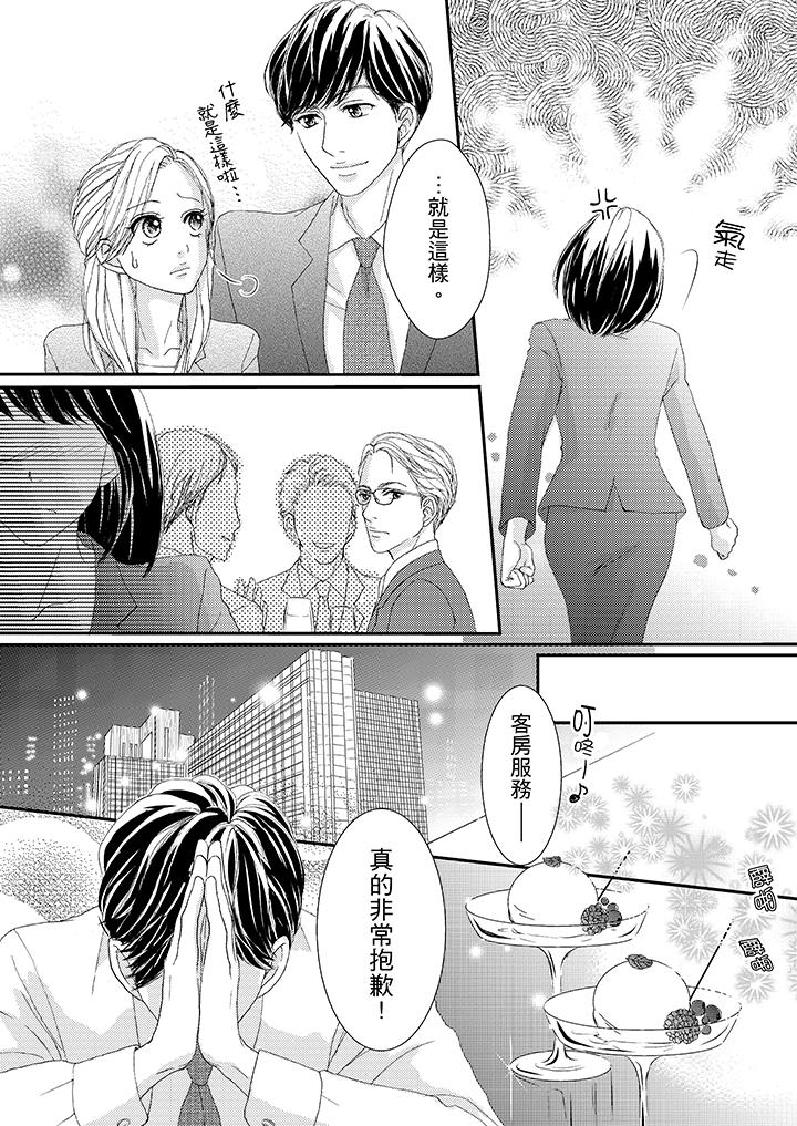 第42话 第 3 页