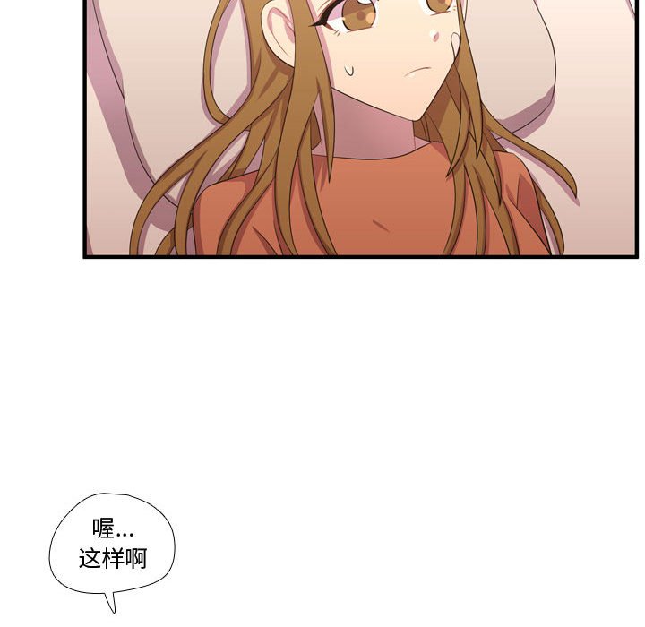 第48话 第 82 页