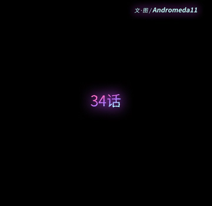 第34话 第 17 页