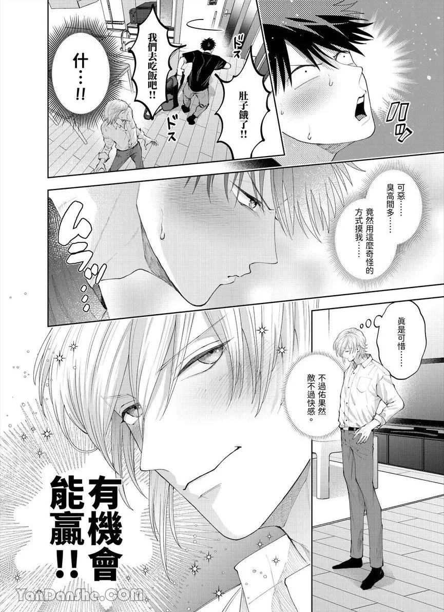 第35话 第 25 页