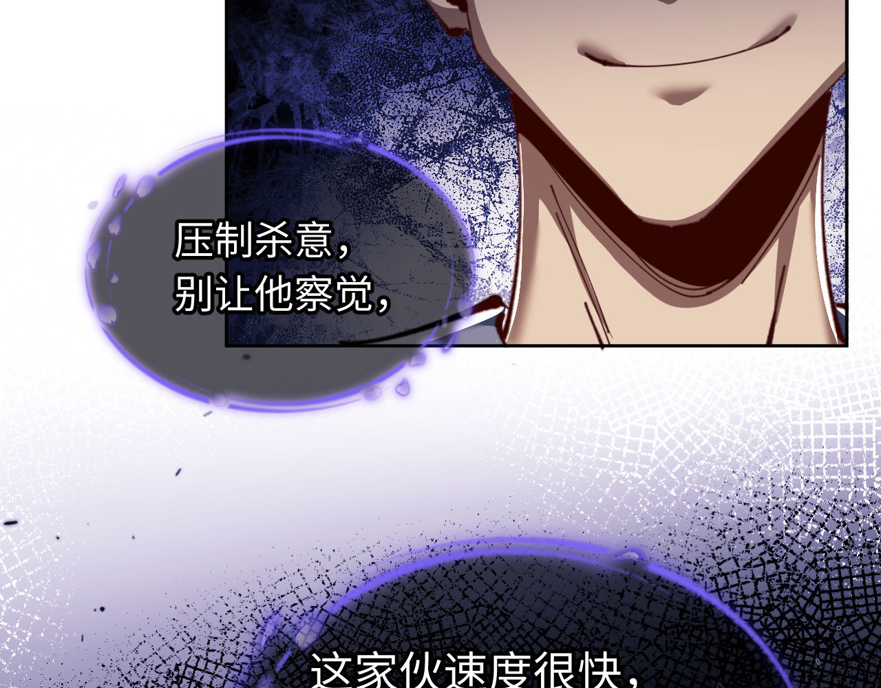 第16话 楚休是个老实人！ 第 69 页