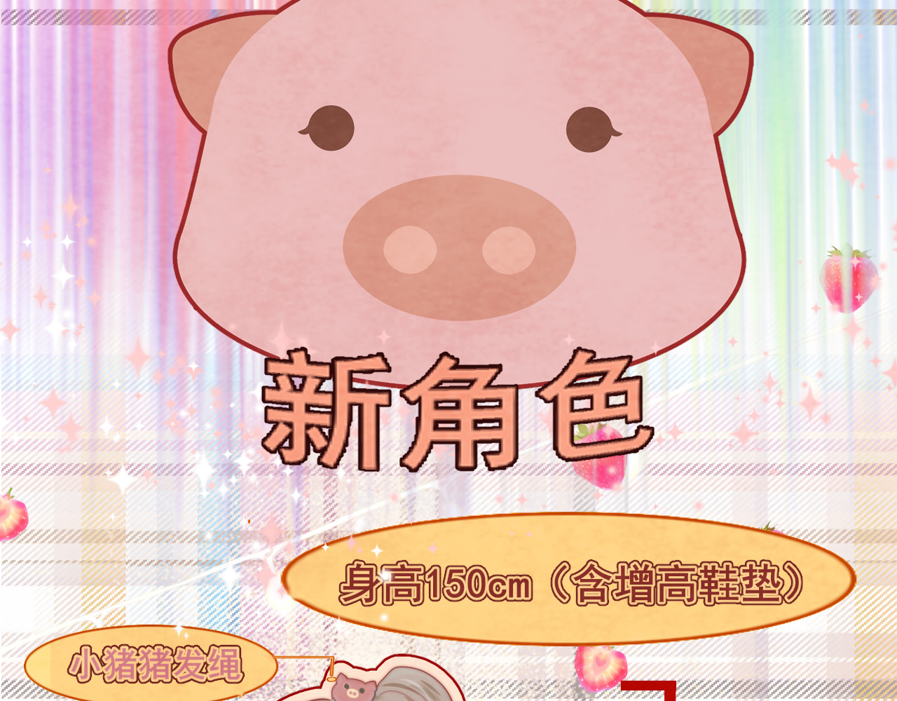 第52话 变质的巧克力（上 第 157 页