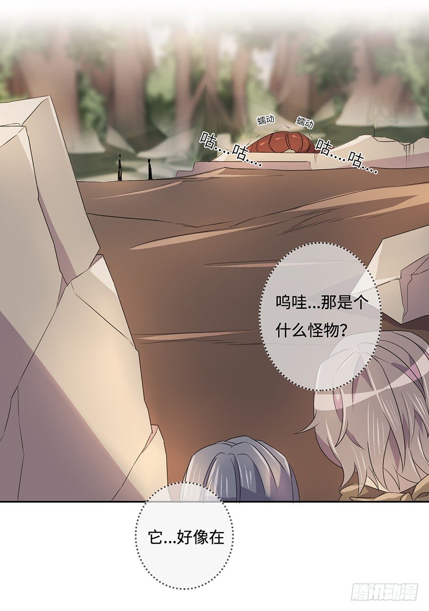 31.新的怪物？ 第 24 页