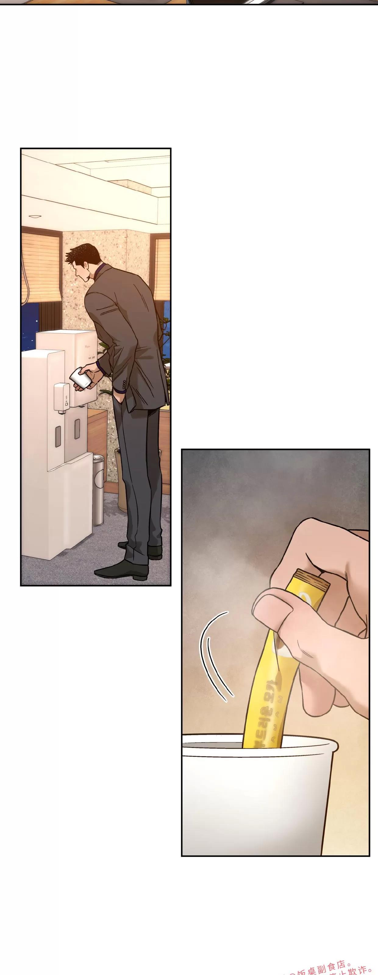 第84话 第 26 页