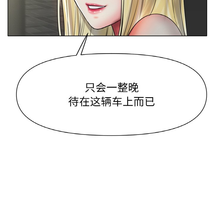 第27话 第 154 页