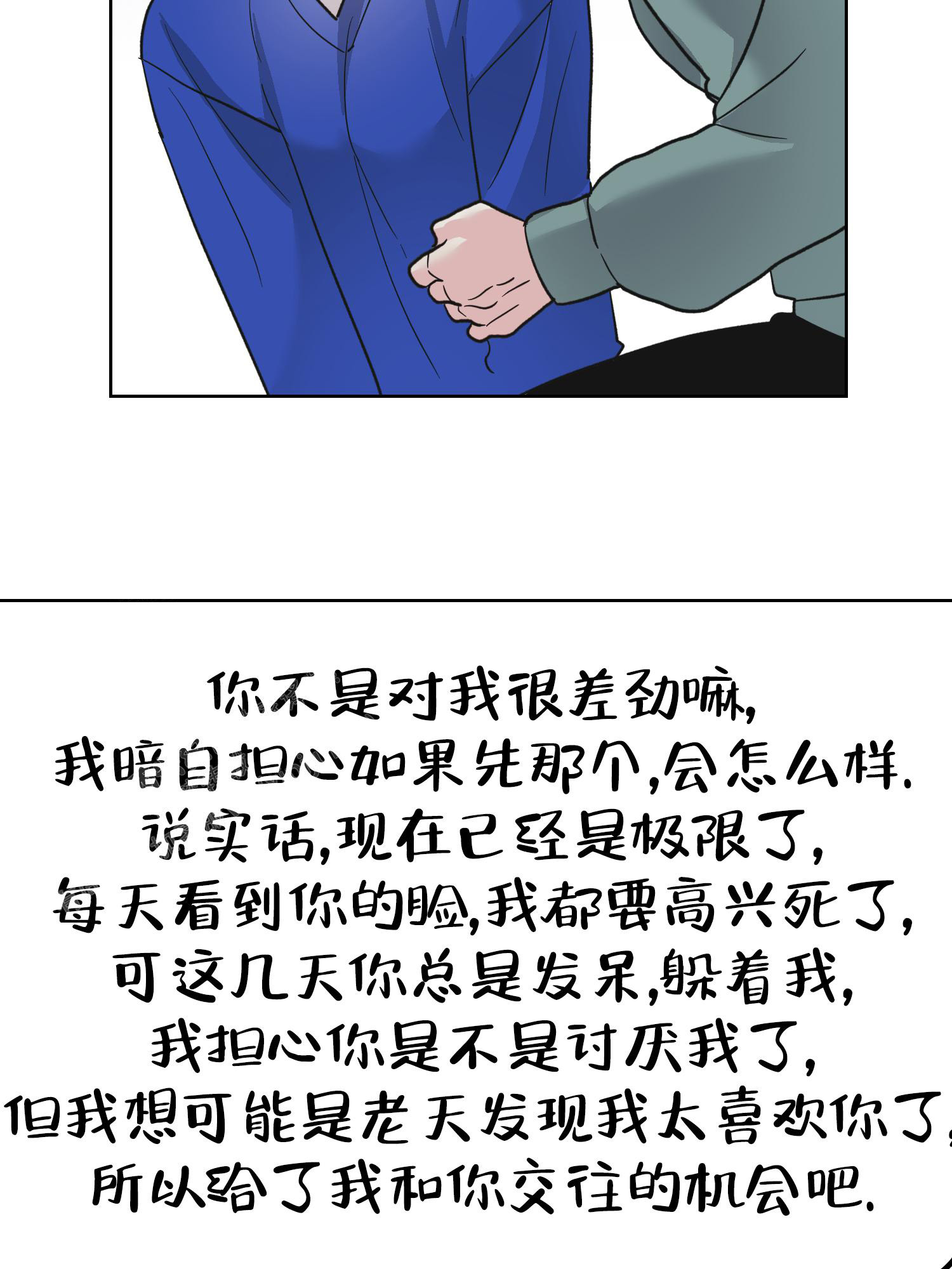 第13话 年个月 第 38 页
