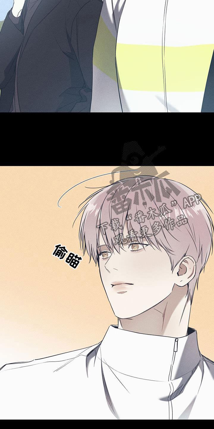 第75话 【第二季】心跳 第 3 页