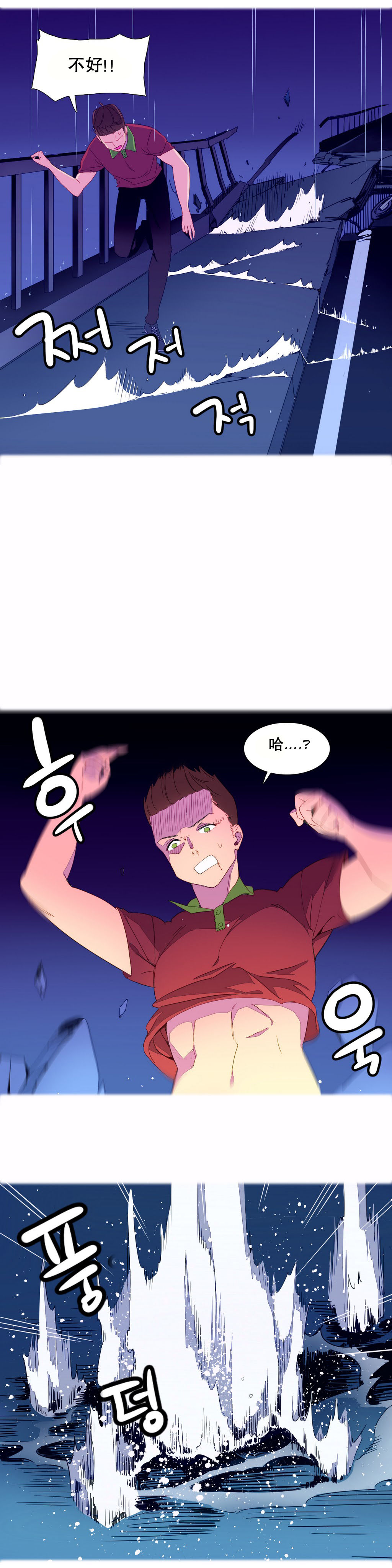 第1话 第 37 页