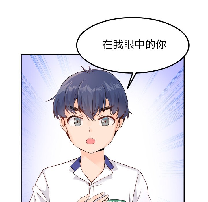 第15话 第 19 页