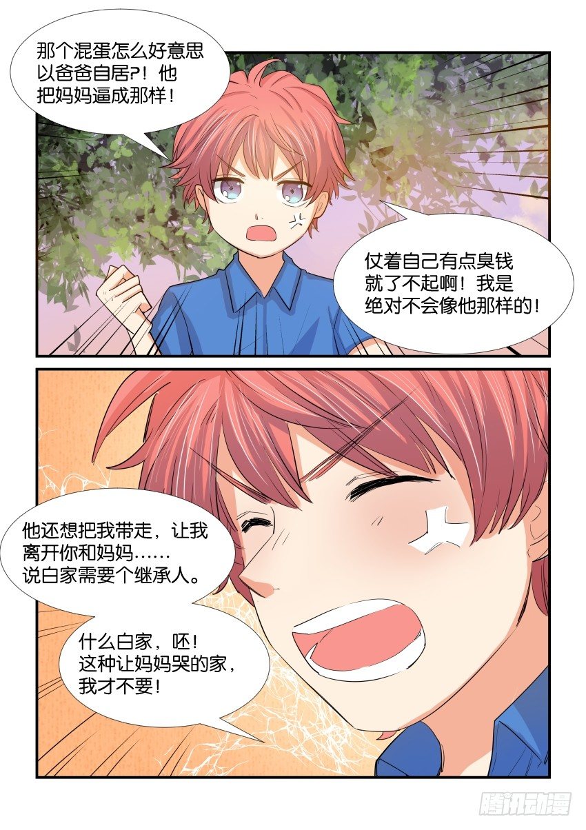 第三十七话 第 10 页
