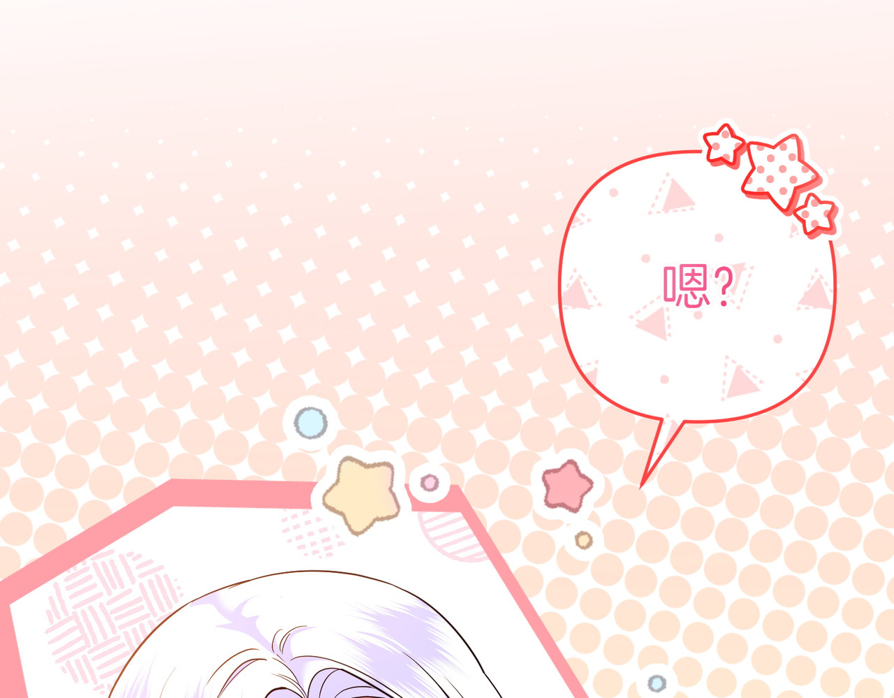 第46话 厚脸皮的客人 第 178 页