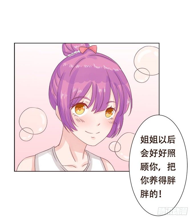 奇怪的未眠夜 第 20 页